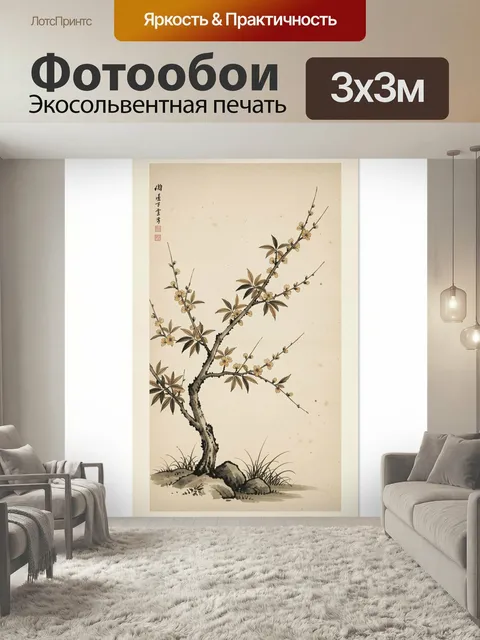 Фотообои Цветущая ветка сливы. Изящная восточная композиция в японской живописи: тонкий ствол, нежные светлые цветы, в…