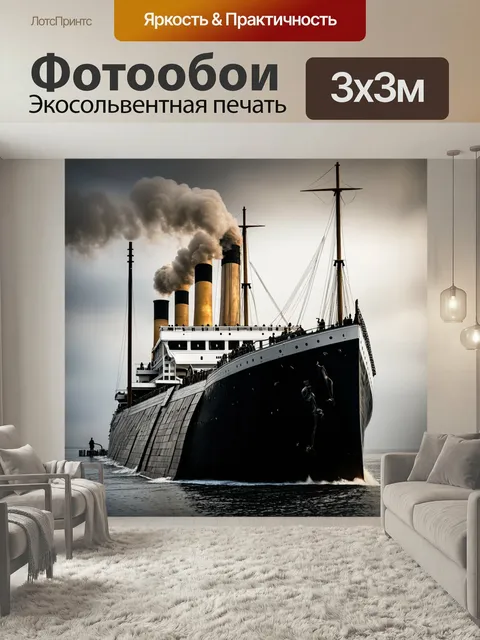 Фотообои Исторически точное изображение титаника, готовящегося к отплытию, с детализацией каждого элемента, от smokest…