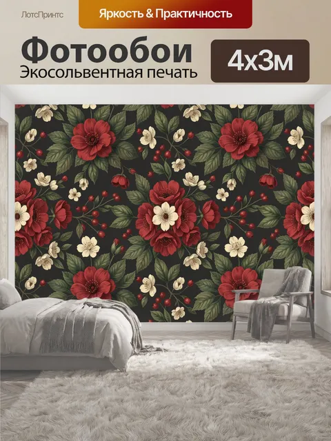 400 × 300 см · Экосольвентная печать
