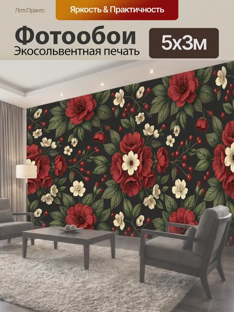 500 × 300 см · Экосольвентная печать