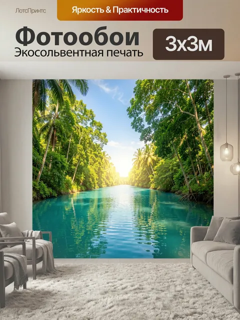 Фотообои Тропическая лагуна среди джунглей