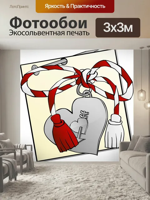 Фотообои Мэрцишор, фестиваль, румыния