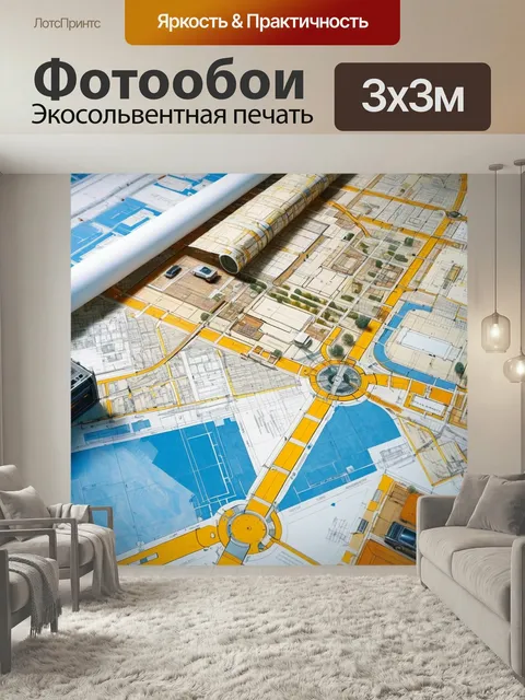 Фотообои Проект, план, изучение чертежник образование