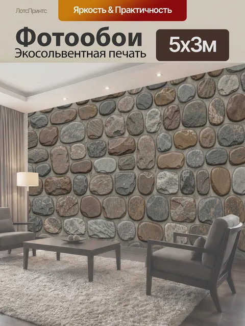 Фотообои Паттерн каменной кладки