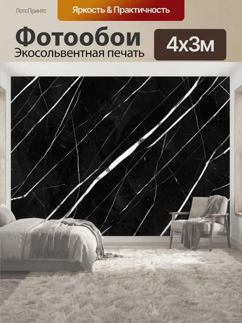 400 × 300 см · Экосольвентная печать