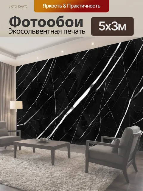 500 × 300 см · Экосольвентная печать