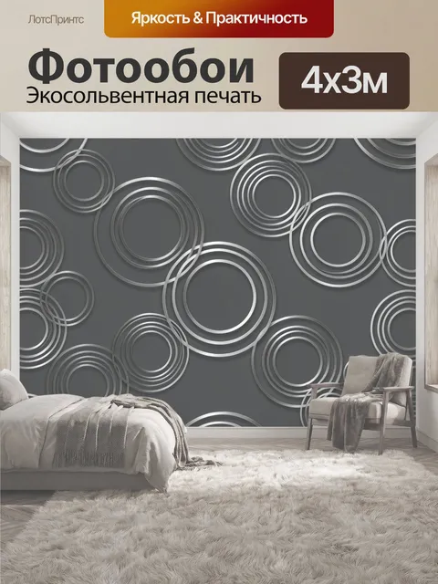 400 × 300 см · Экосольвентная печать