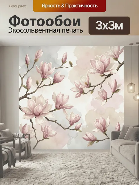 Фотообои Нежные магнолии на ветках. Ботаническая композиция с цветущими деревьями и крупными бутонами в пастельной роз…