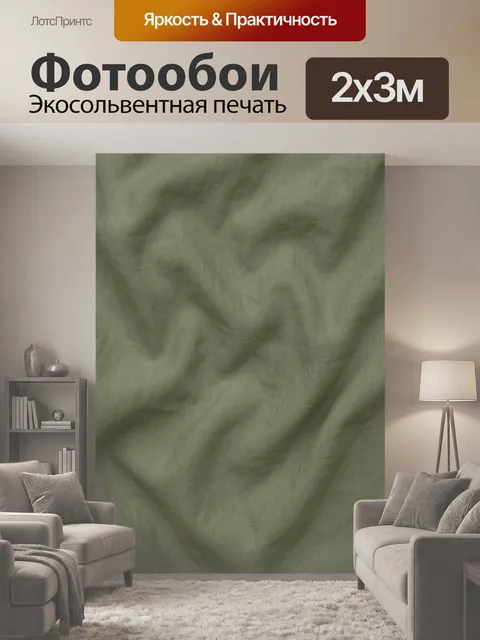 200 × 300 см · Экосольвентная печать
