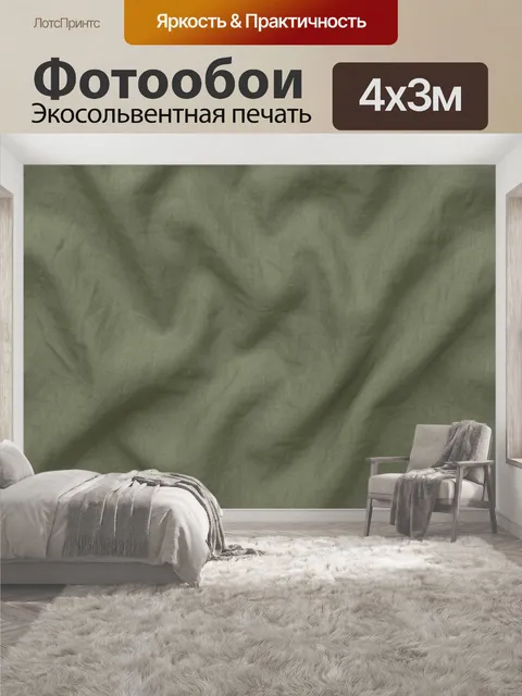 400 × 300 см · Экосольвентная печать