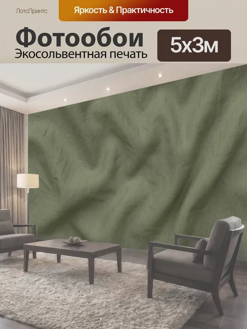 500 × 300 см · Экосольвентная печать