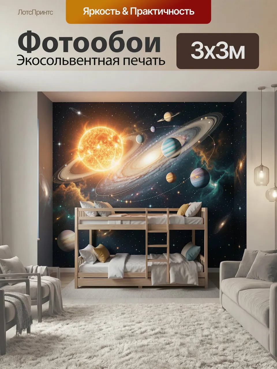 Фотообои Космос с планетами и галактикой. Фантастическая вселенная с яркой звездой, орбитами, туманностями и н…