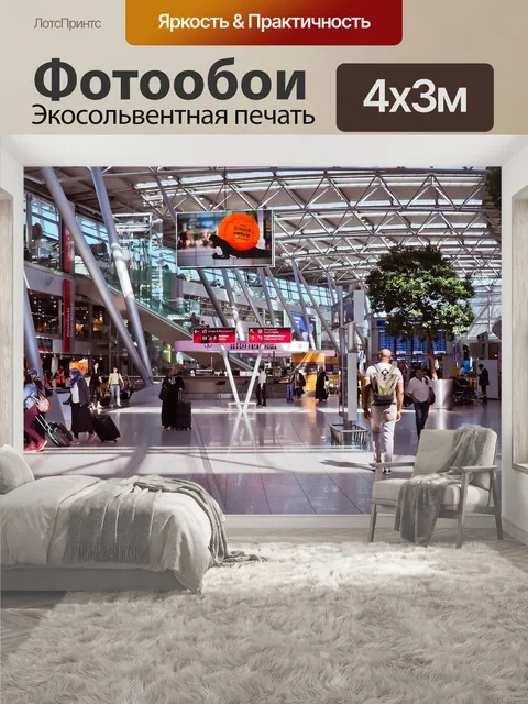 400 × 300 см · Экосольвентная печать