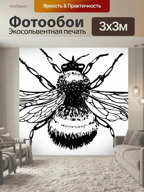 Фотообои Шмель, болтать, пчела