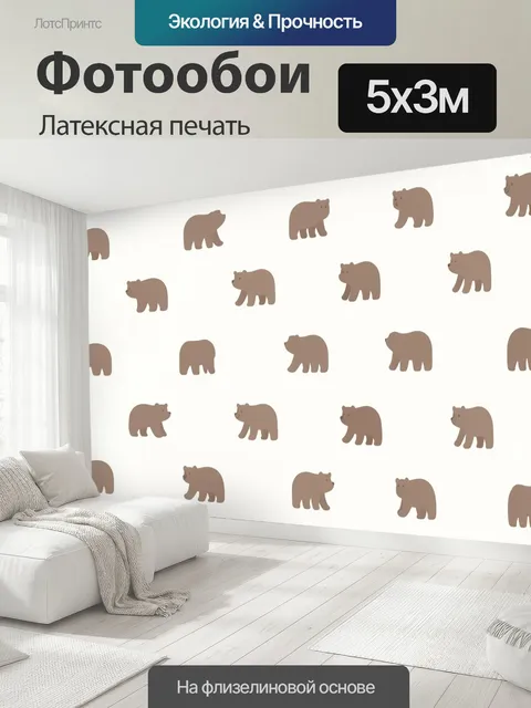 500 × 300 см · Латексная печать