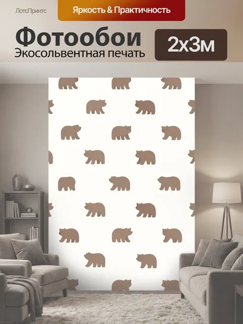 200 × 300 см · Экосольвентная печать