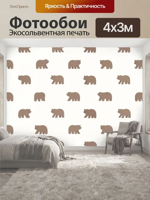 400 × 300 см · Экосольвентная печать