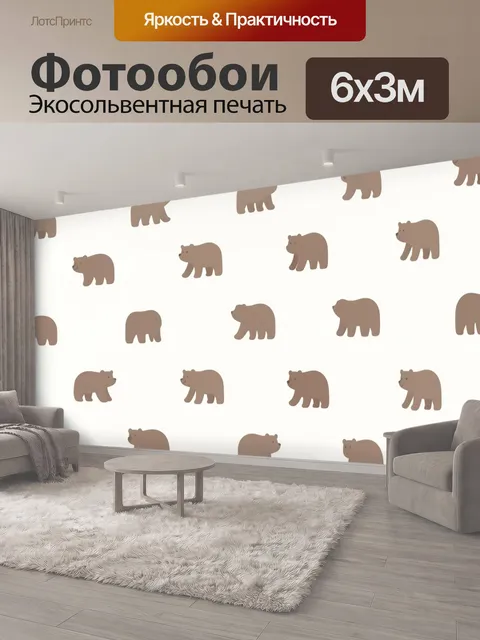 600 × 300 см · Экосольвентная печать