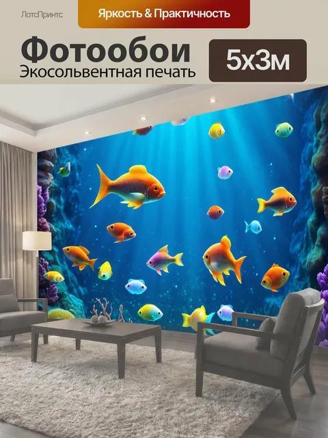 500 × 300 см · Экосольвентная печать