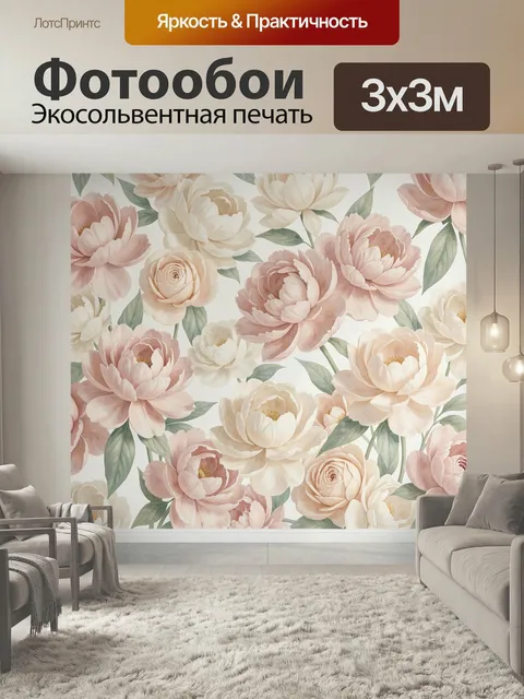 Фотообои Пастельные цветы на светлом фоне