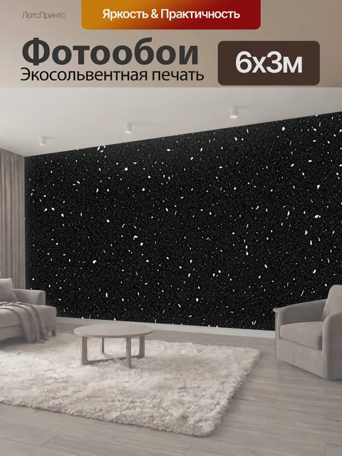 600 × 300 см · Экосольвентная печать