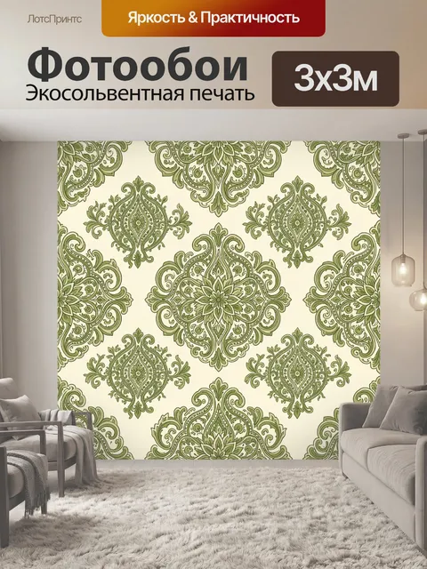 Фотообои Вензельный орнамент с цветочным центром. Классический дамаск: симметричные завитки, акантовые листья и крупны…