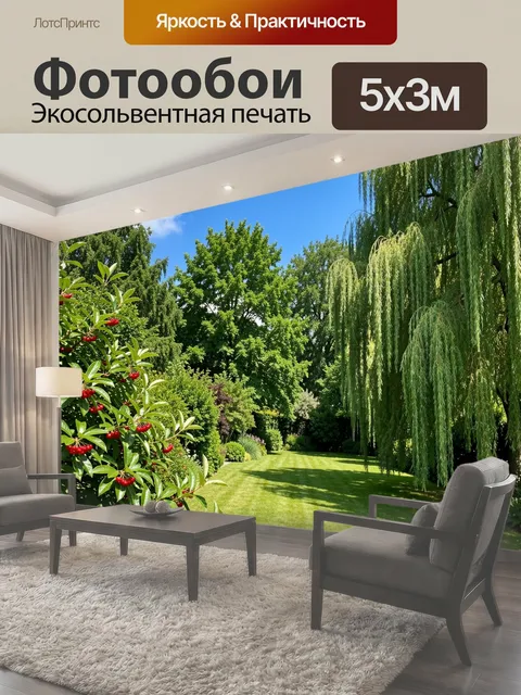 Фотообои Зеленый сад с плакучими деревьями