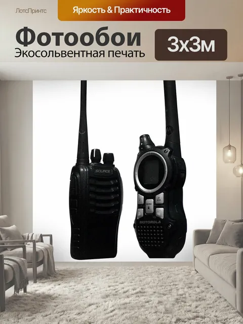 Фотообои Радиоприемник, рация, радио