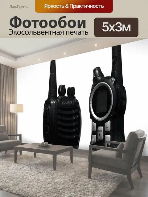 Фотообои Радиоприемник, рация, радио