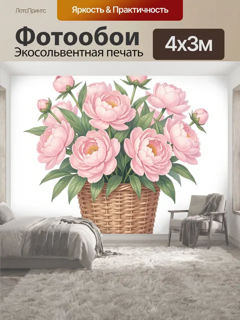 400 × 300 см · Экосольвентная печать