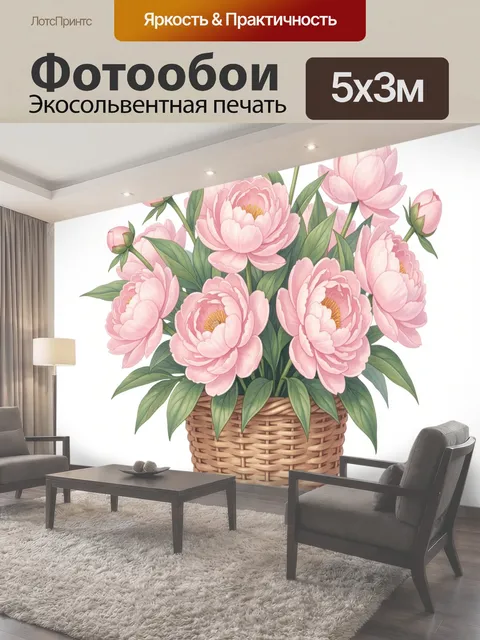 500 × 300 см · Экосольвентная печать