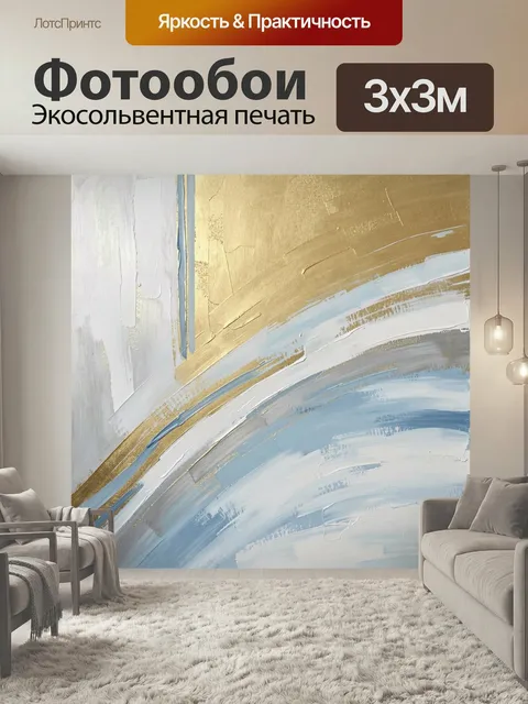 Фотообои Абстрактные мазки в золоте. Современная текстурная композиция с дугообразными линиями, пастозными штрихами и …