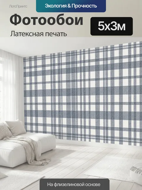 500 × 300 см · Латексная печать