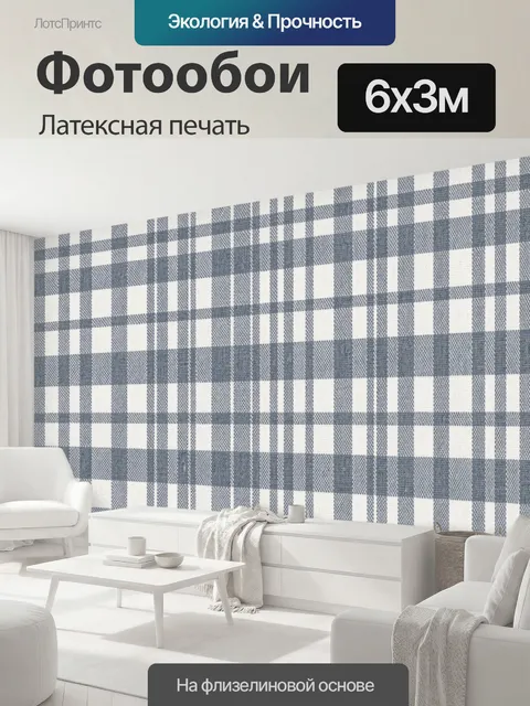 600 × 300 см · Латексная печать