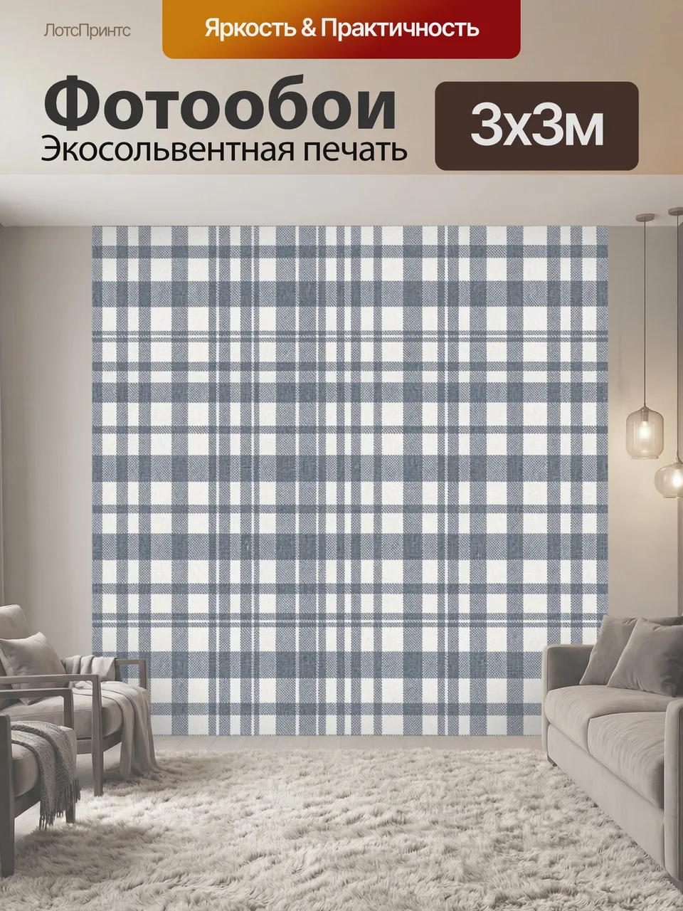 Фотообои Серый шотландский тартан. Классическая клетчатая композиция с пересечением тонких и широких полос, гр…
