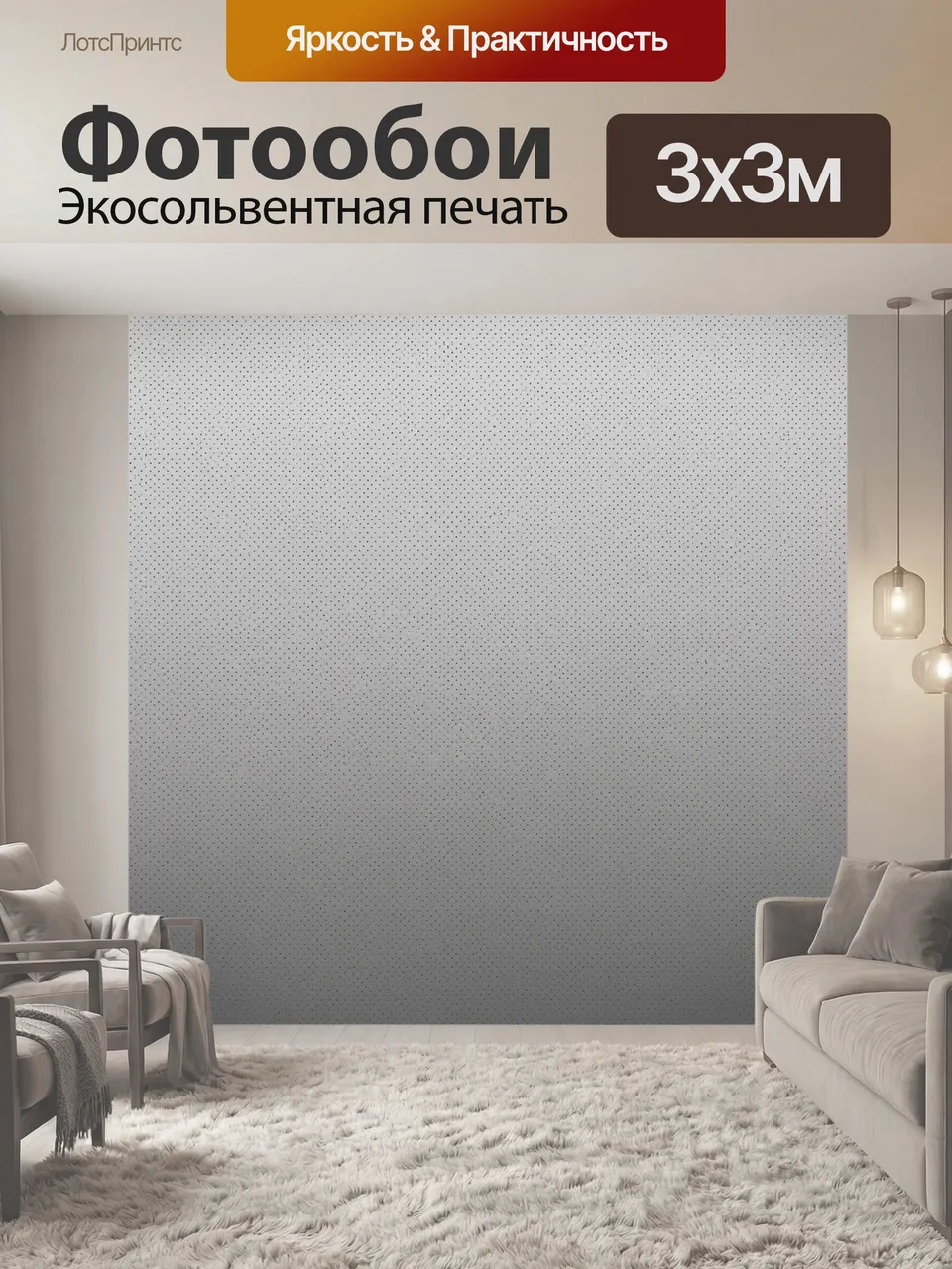 Фотообои Мелкий графитовый горошек на сером фоне. Равномерный точечный орнамент в сдержанной монохромной гамме…