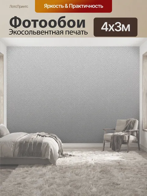 400 × 300 см · Экосольвентная печать
