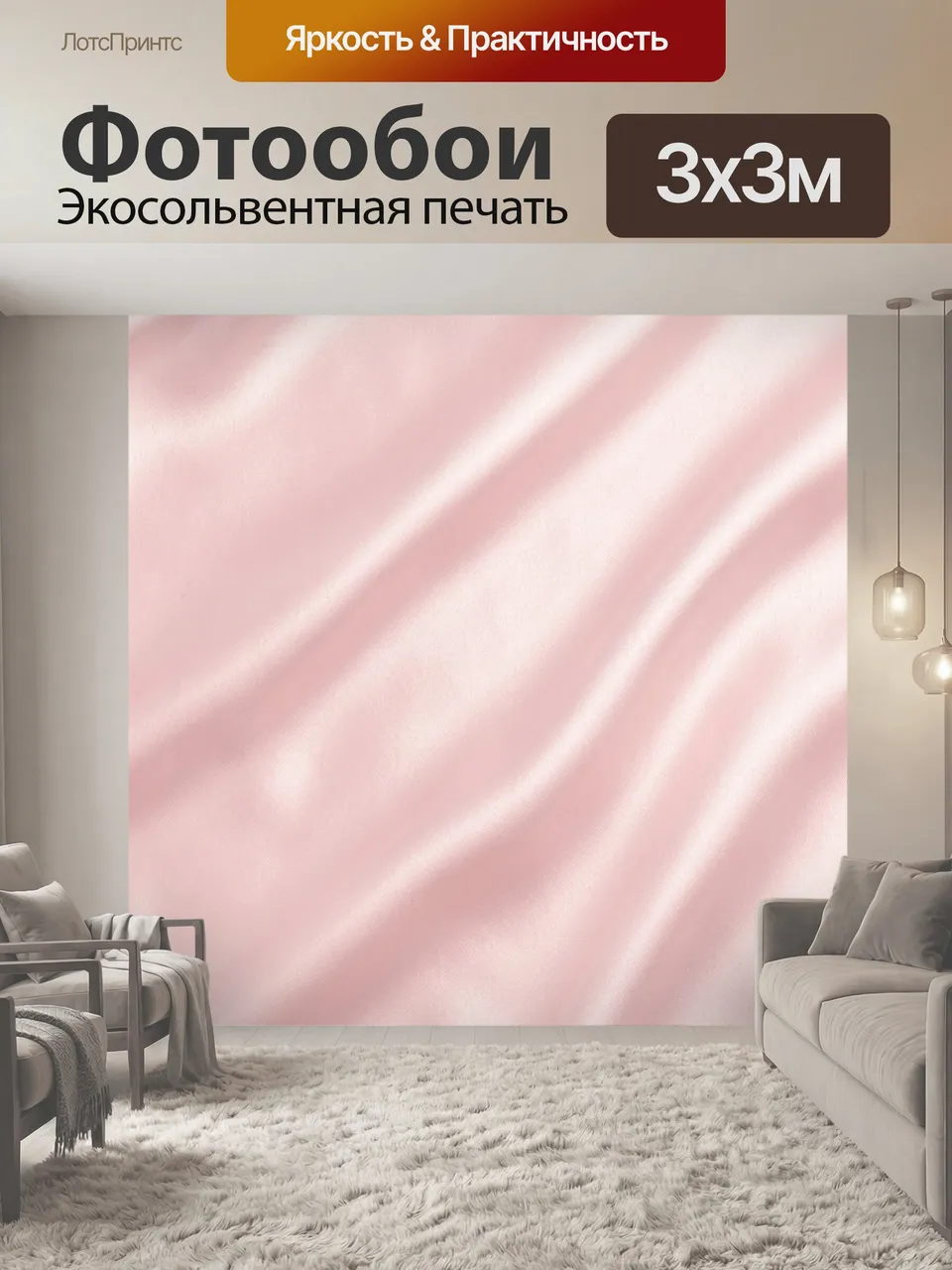 Фотообои Атласные переливы пастельного розового. Гладкая атласная фактура с мягкими бликами и волнистыми перел…