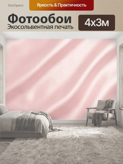 400 × 300 см · Экосольвентная печать