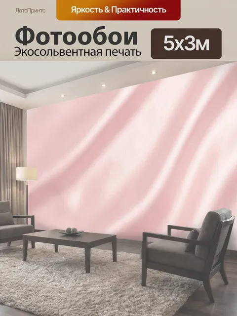 500 × 300 см · Экосольвентная печать