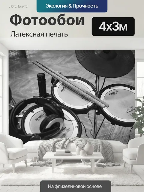 400 × 300 см · Латексная печать