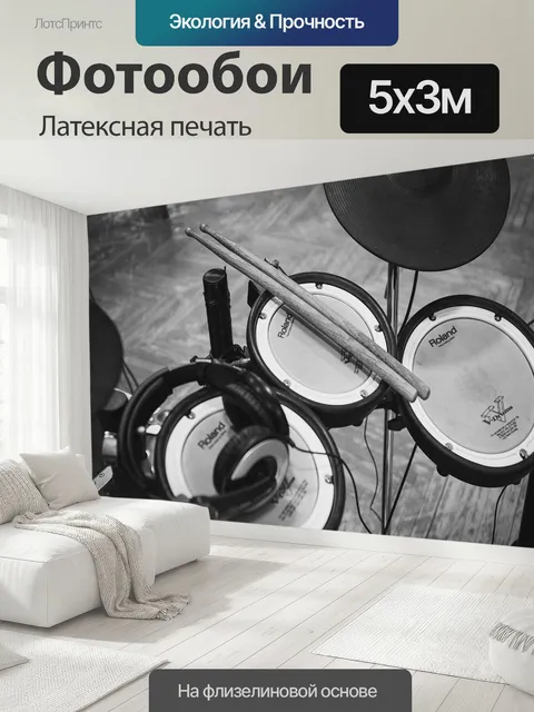 500 × 300 см · Латексная печать