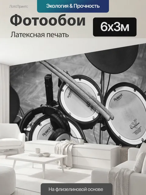 600 × 300 см · Латексная печать