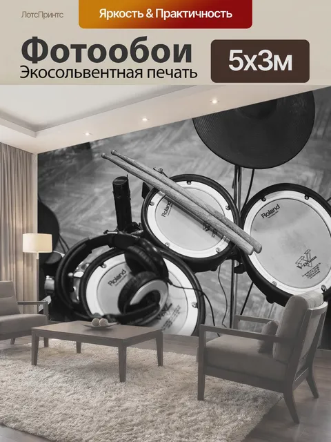 500 × 300 см · Экосольвентная печать