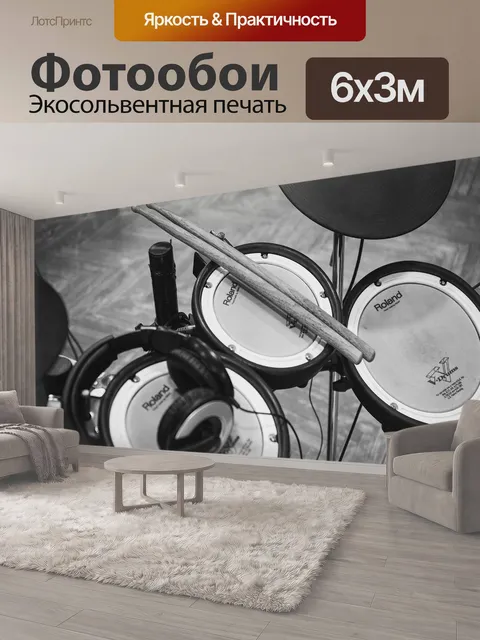 600 × 300 см · Экосольвентная печать