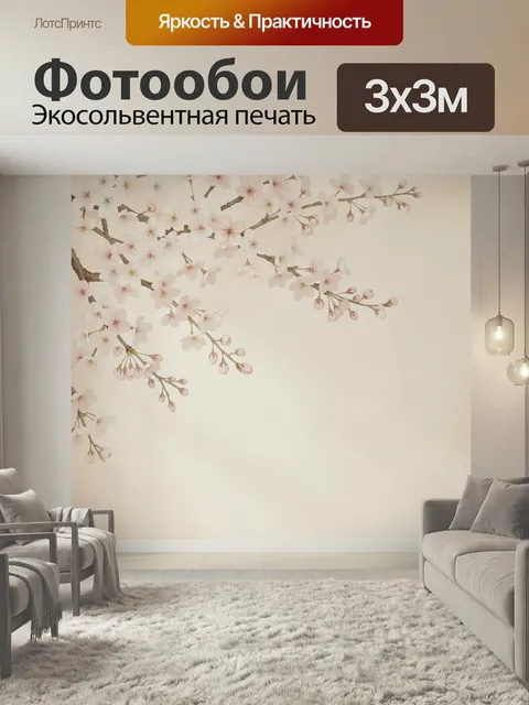 Фотообои Весенние цветы сакуры на ветках. Нежная японская флористика с цветущими ветвями, пастельными розово-белыми от…
