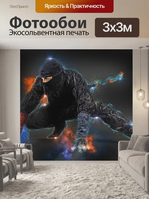 Фотообои Ниндзя, человек, мужчина