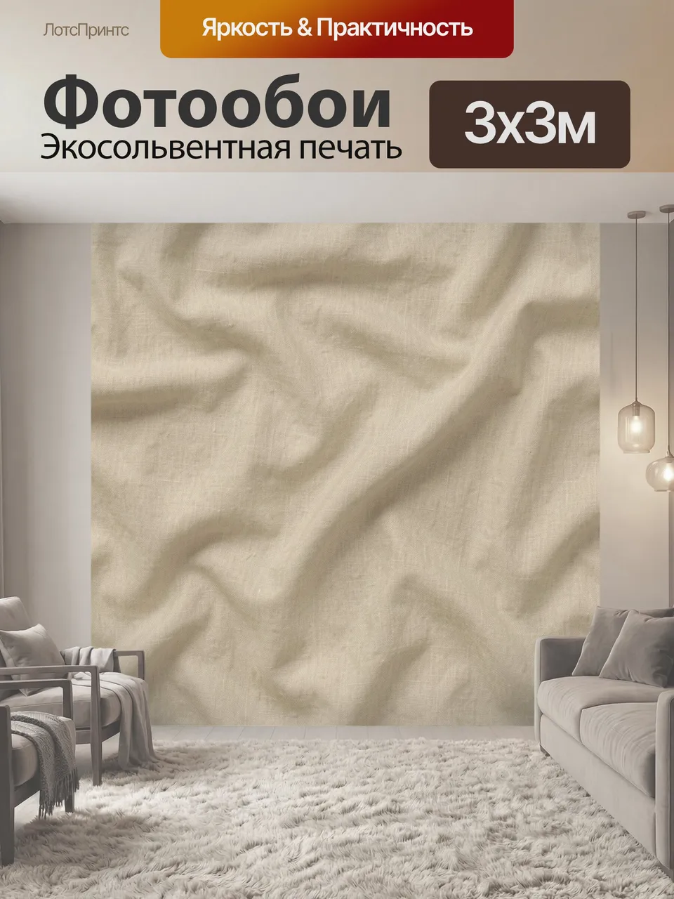 Фотообои Бежевый лён с мягкими складками. Натуральная текстильная фактура в светло-песочной гамме, с реалистич…