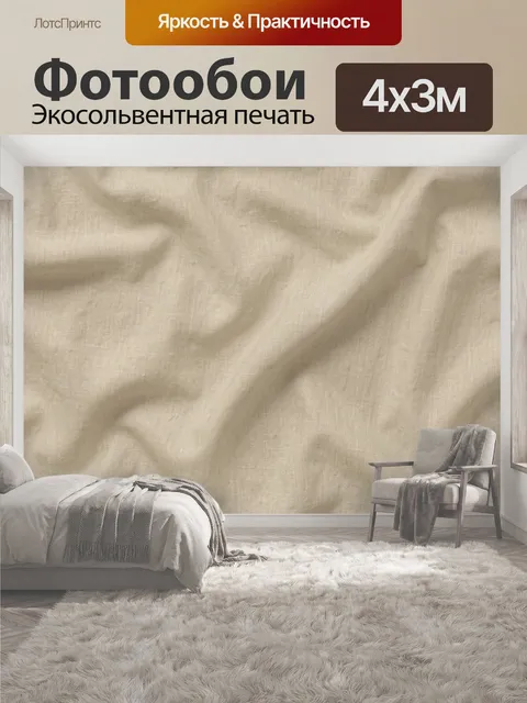 400 × 300 см · Экосольвентная печать