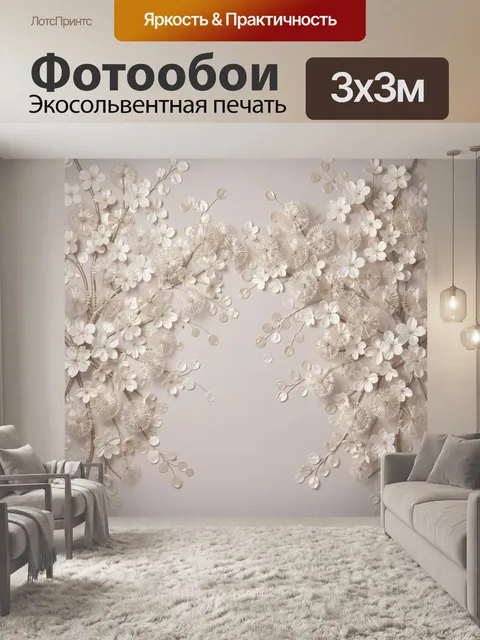 Фотообои Цветущие ветви в нежных тонах